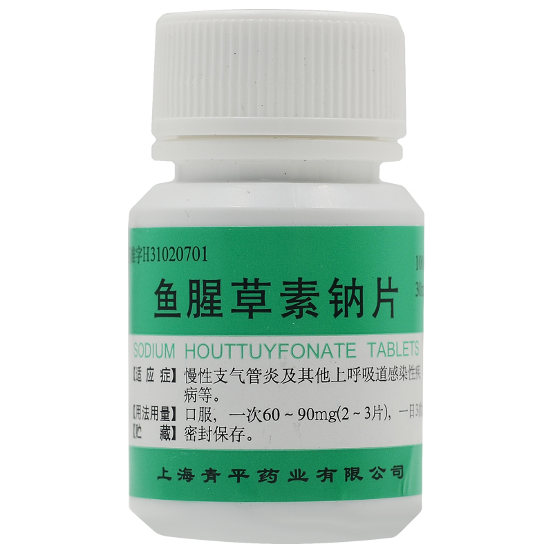 会员可见 鱼腥草素钠片 上海青平药业有限公司 规格:30mg*100片